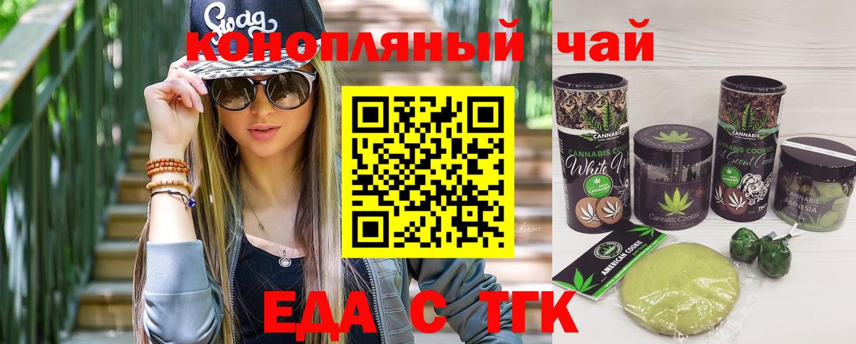 Canna-Cookies марихуана  Вход с VPN  Джанкой 