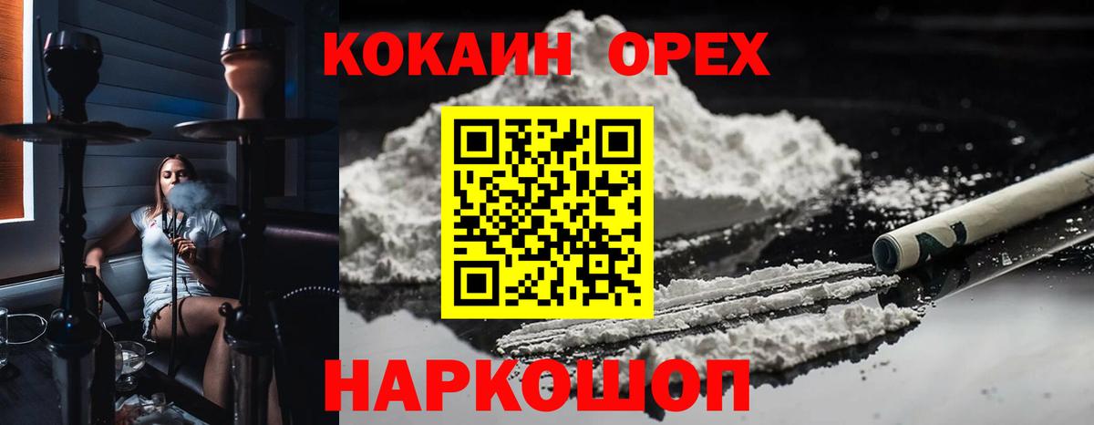 COCAIN Columbia  Вход с VPN  Джанкой 