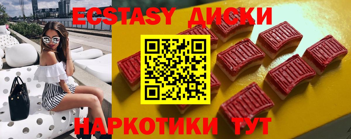 ЭКСТАЗИ 280 MDMA  Ecstasy таблы  Экстази  Вход с VPN  Джанкой 