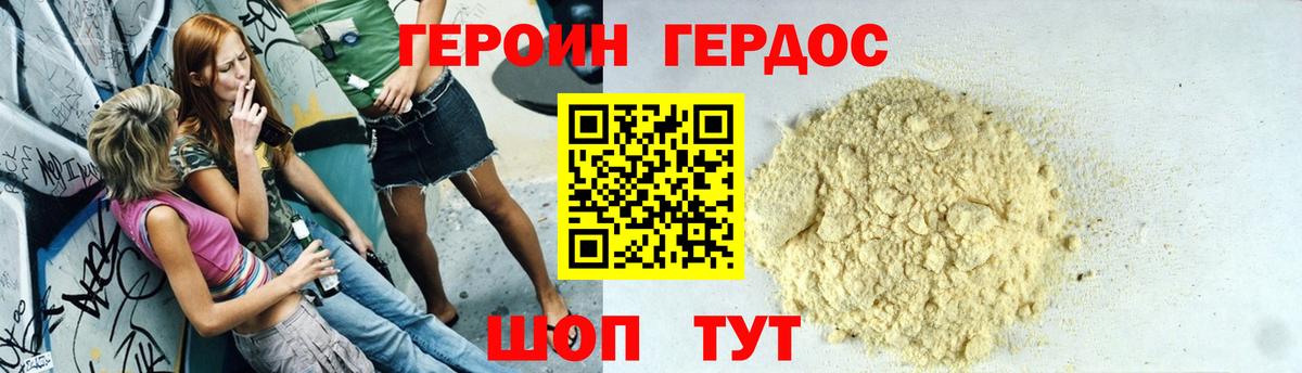 ГЕРОИН гречка Джанкой