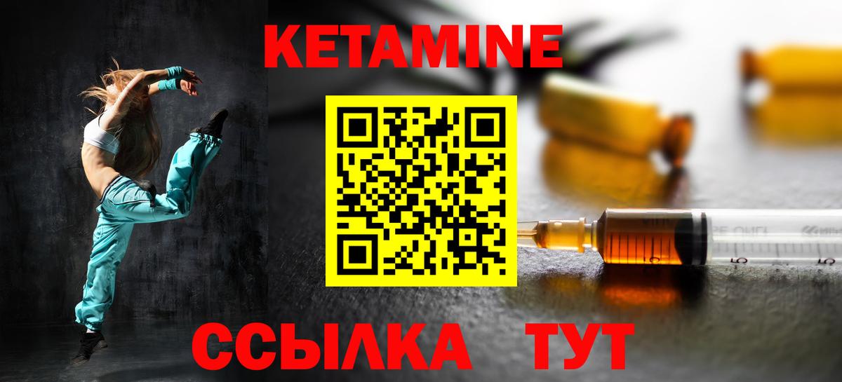 КЕТАМИН VHQ  Вход с VPN  Джанкой 