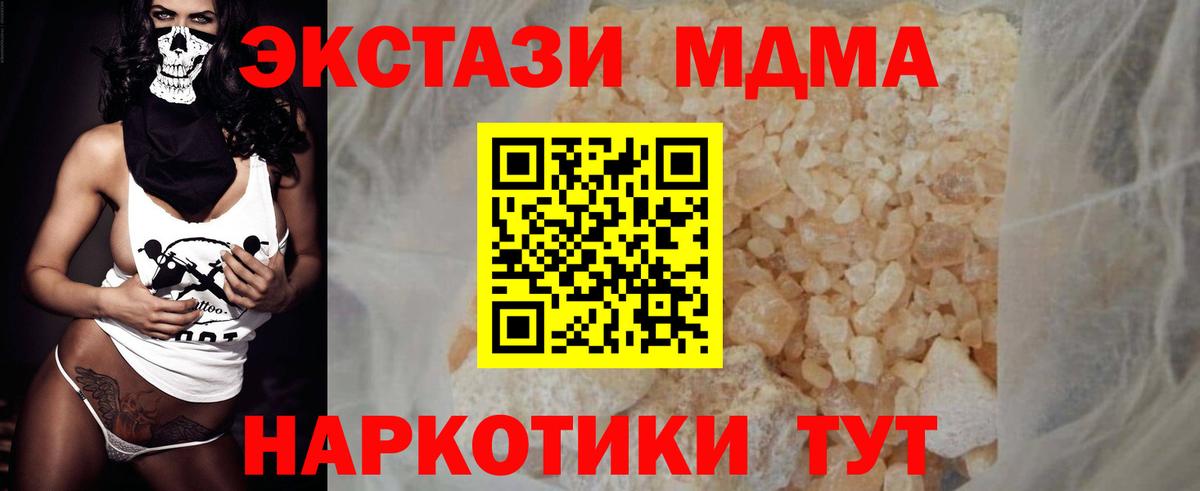 MDMA VHQ  Вход с VPN  Джанкой  MDMA кристаллы 