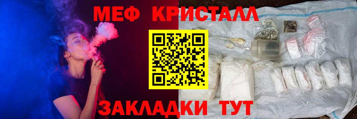 Джанкой  Мефедрон мяу мяу  купить закладку  Вход с VPN  МЯУ-МЯУ mephedrone  МЯУ-МЯУ  Меф 