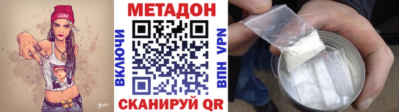 shop состав  наркотики  Джанкой  Метадон methadone 