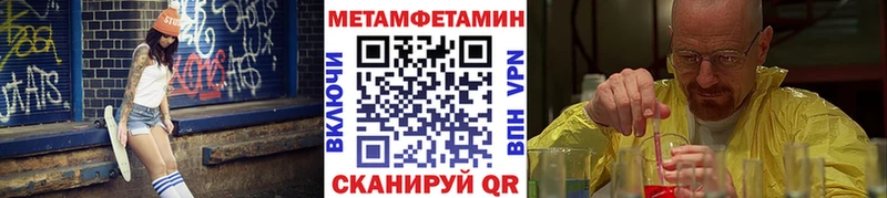 МЕТАМФЕТАМИН Декстрометамфетамин 99.9%  где купить наркоту  Джанкой 