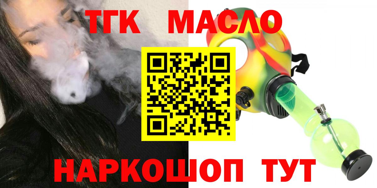 магазин продажи   Вход с VPN  Джанкой  Дистиллят ТГК концентрат 